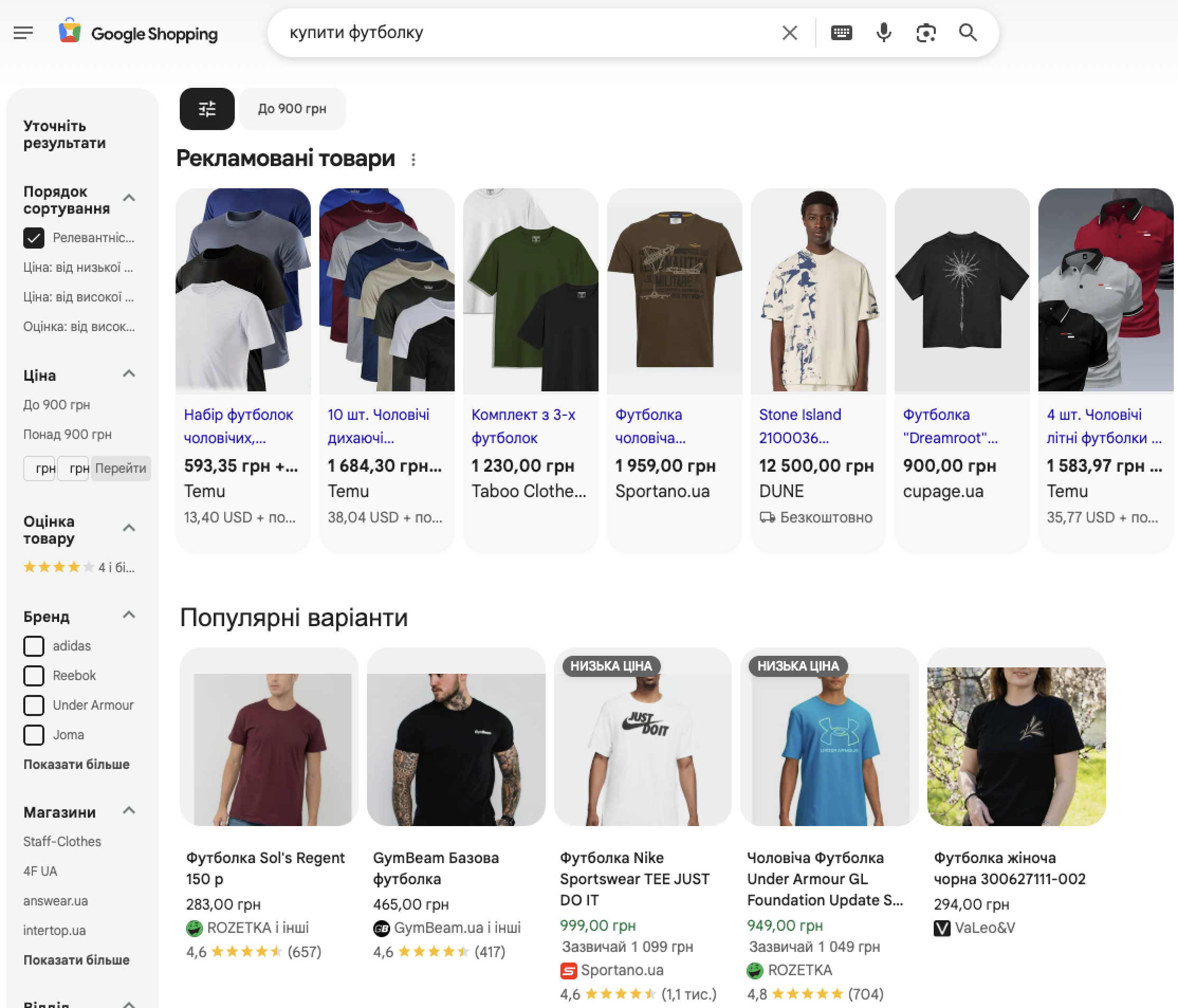 google-shopping-results-2 | UAATEAM видача google shopping